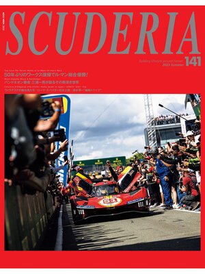 cover image of SCUDERIA: 141号